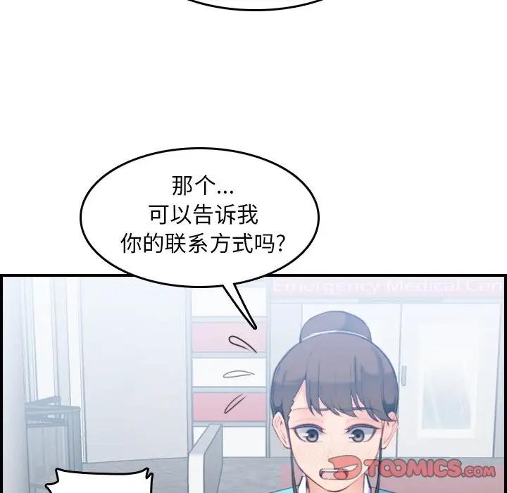 [韩国漫画] 妈妈是女大学生 乱伦,女学生,熟女人妻,巨乳大奶,不伦#[120P]-80