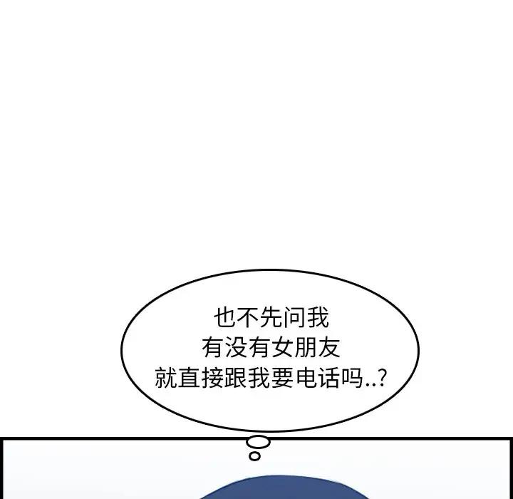 [韩国漫画] 妈妈是女大学生 乱伦,女学生,熟女人妻,巨乳大奶,不伦#[120P]-82