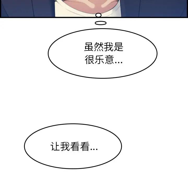 [韩国漫画] 妈妈是女大学生 乱伦,女学生,熟女人妻,巨乳大奶,不伦#[120P]-84