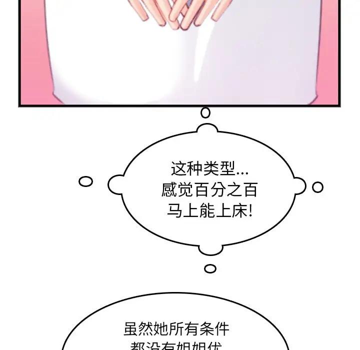 [韩国漫画] 妈妈是女大学生 乱伦,女学生,熟女人妻,巨乳大奶,不伦#[120P]-89