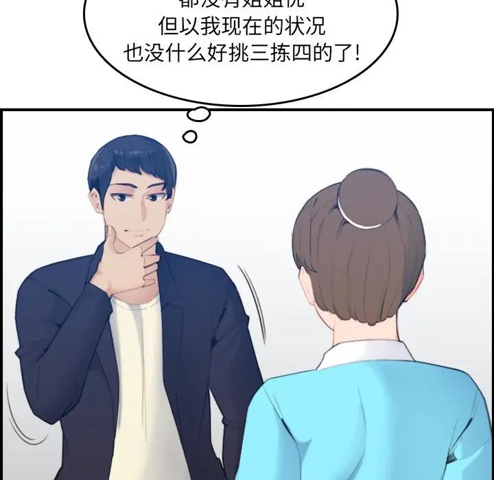 [韩国漫画] 妈妈是女大学生 乱伦,女学生,熟女人妻,巨乳大奶,不伦#[120P]-90
