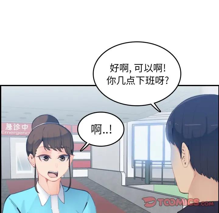 [韩国漫画] 妈妈是女大学生 乱伦,女学生,熟女人妻,巨乳大奶,不伦#[120P]-92
