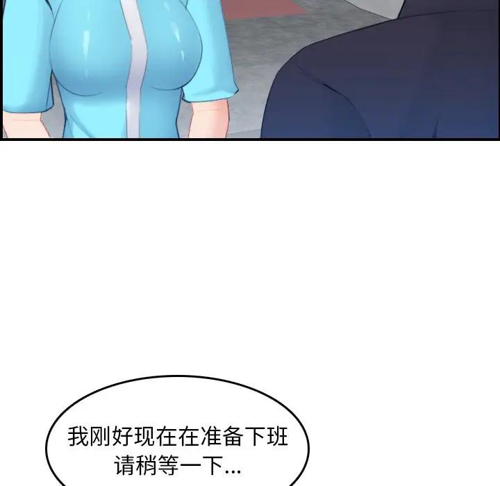 [韩国漫画] 妈妈是女大学生 乱伦,女学生,熟女人妻,巨乳大奶,不伦#[120P]-93