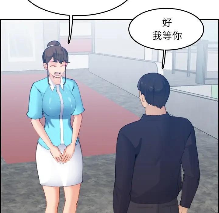 [韩国漫画] 妈妈是女大学生 乱伦,女学生,熟女人妻,巨乳大奶,不伦#[120P]-94