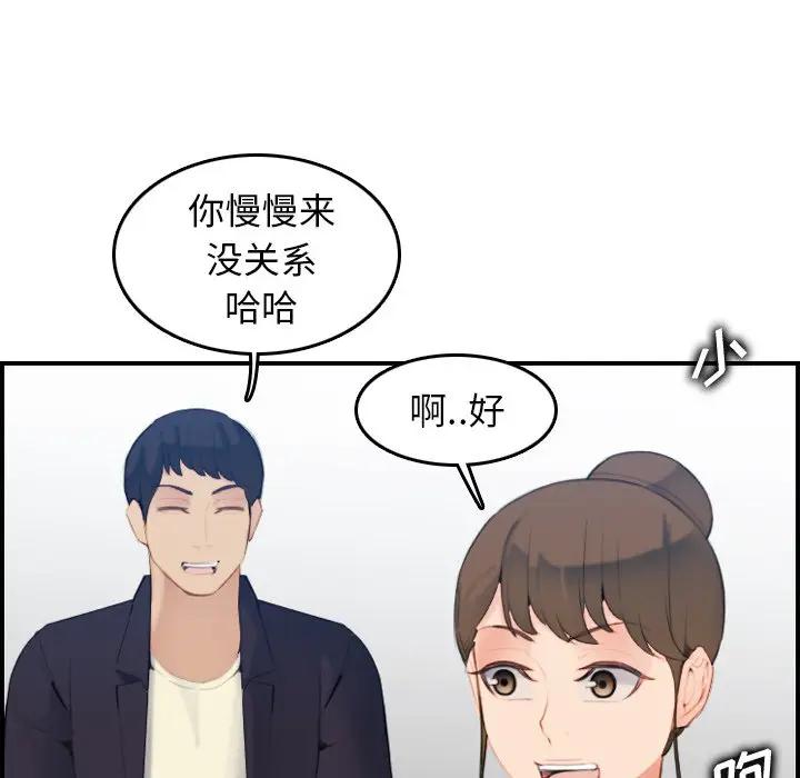 [韩国漫画] 妈妈是女大学生 乱伦,女学生,熟女人妻,巨乳大奶,不伦#[120P]-96