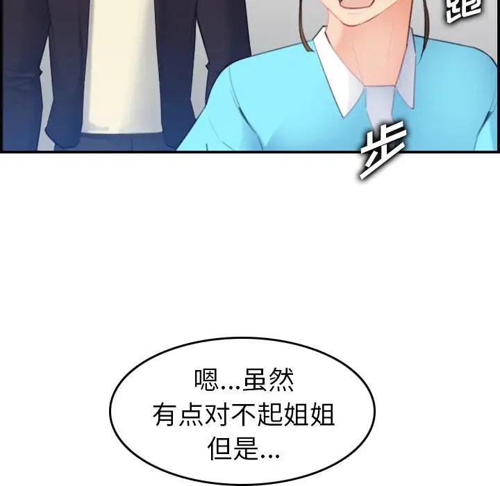 [韩国漫画] 妈妈是女大学生 乱伦,女学生,熟女人妻,巨乳大奶,不伦#[120P]-97