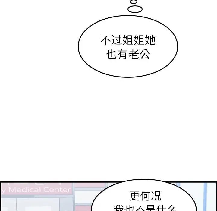 [韩国漫画] 妈妈是女大学生 乱伦,女学生,熟女人妻,巨乳大奶,不伦#[120P]-99