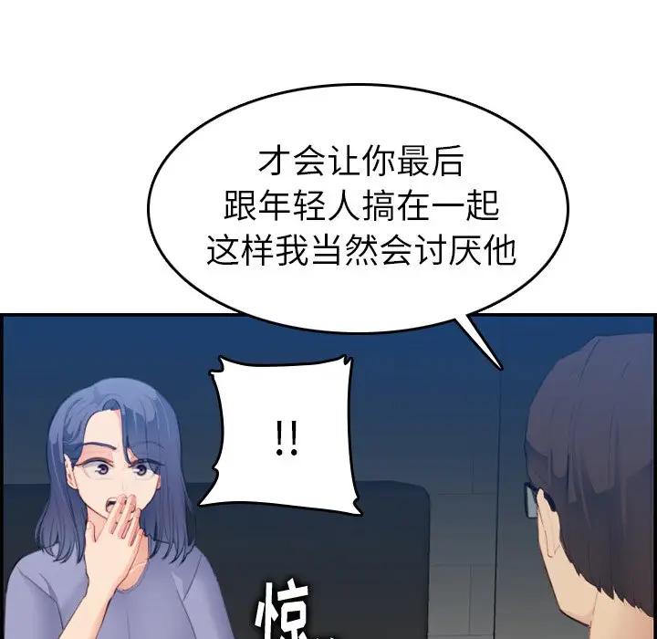 [韩国漫画] 妈妈是女大学生 乱伦,女学生,熟女人妻,巨乳大奶,不伦#[123P]-119