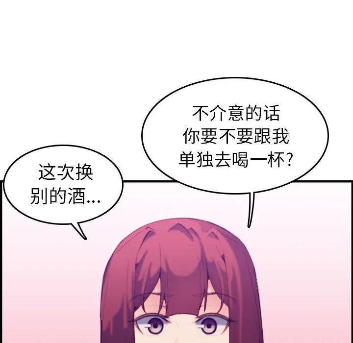[韩国漫画] 妈妈是女大学生 乱伦,女学生,熟女人妻,巨乳大奶,不伦#[123P]-41