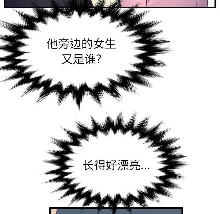 [韩国漫画] 妈妈是女大学生 乱伦,女学生,熟女人妻,巨乳大奶,不伦#[123P]-67