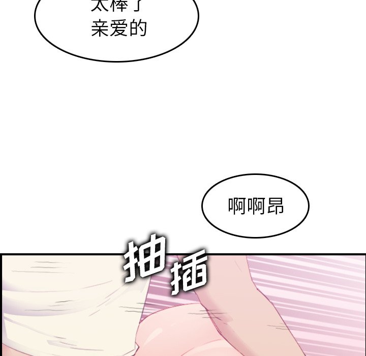 [韩国漫画] 妈妈是女大学生 乱伦,女学生,熟女人妻,巨乳大奶,不伦#[123P]-109