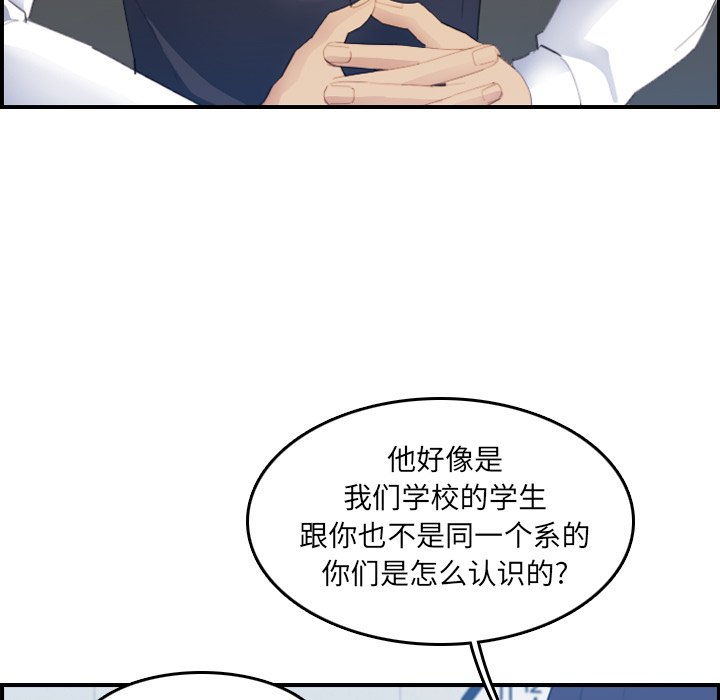 [韩国漫画] 妈妈是女大学生 乱伦,女学生,熟女人妻,巨乳大奶,不伦#[123P]-11