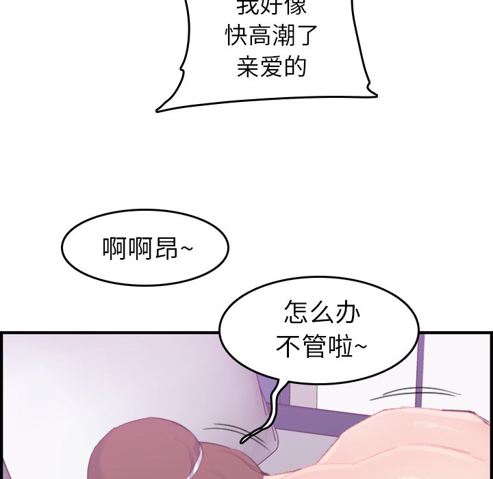 [韩国漫画] 妈妈是女大学生 乱伦,女学生,熟女人妻,巨乳大奶,不伦#[123P]-113