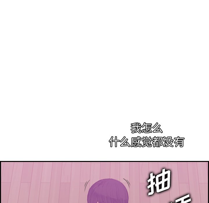 [韩国漫画] 妈妈是女大学生 乱伦,女学生,熟女人妻,巨乳大奶,不伦#[123P]-120