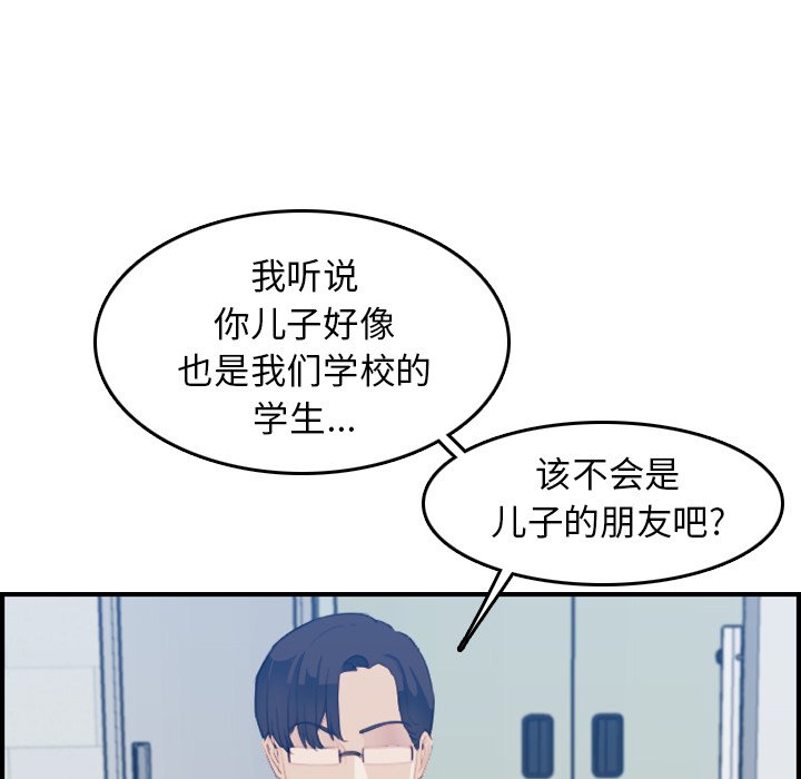 [韩国漫画] 妈妈是女大学生 乱伦,女学生,熟女人妻,巨乳大奶,不伦#[123P]-13