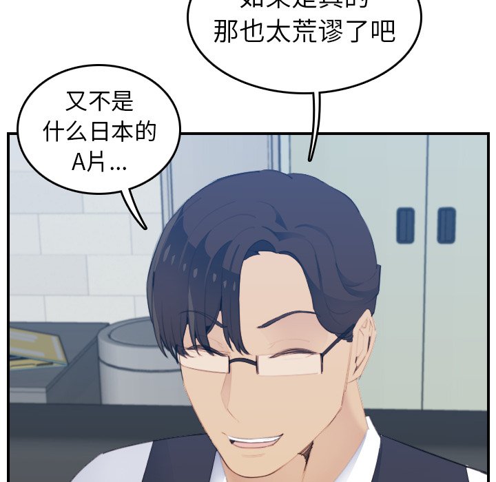 [韩国漫画] 妈妈是女大学生 乱伦,女学生,熟女人妻,巨乳大奶,不伦#[123P]-16