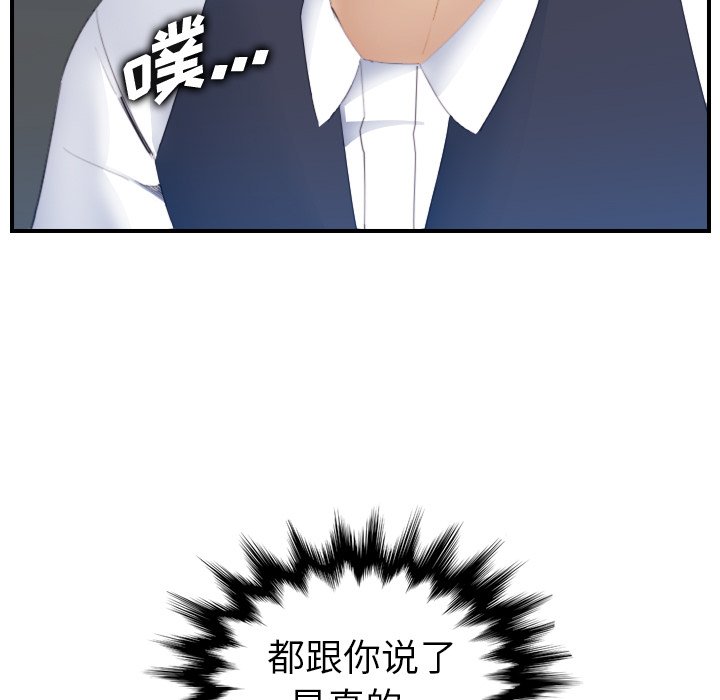 [韩国漫画] 妈妈是女大学生 乱伦,女学生,熟女人妻,巨乳大奶,不伦#[123P]-17