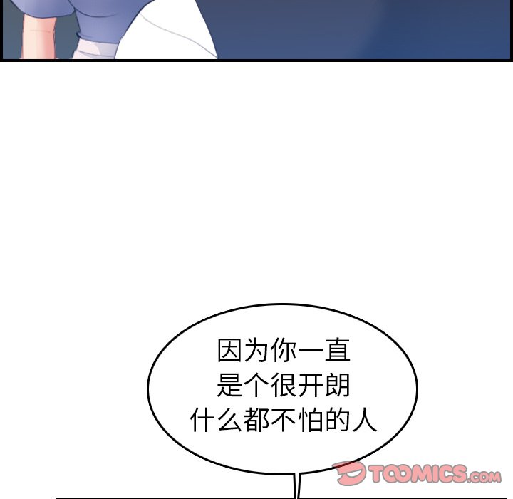 [韩国漫画] 妈妈是女大学生 乱伦,女学生,熟女人妻,巨乳大奶,不伦#[123P]-27
