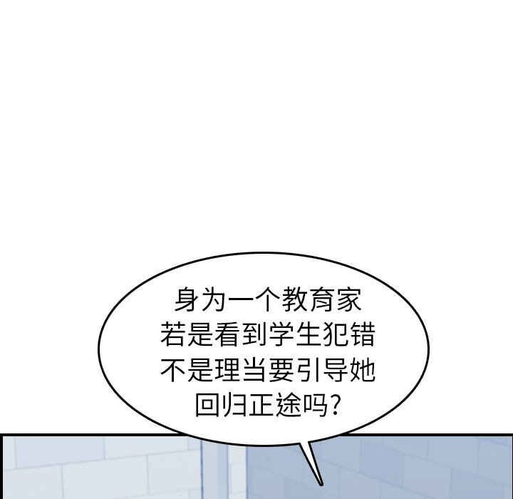 [韩国漫画] 妈妈是女大学生 乱伦,女学生,熟女人妻,巨乳大奶,不伦#[123P]-31