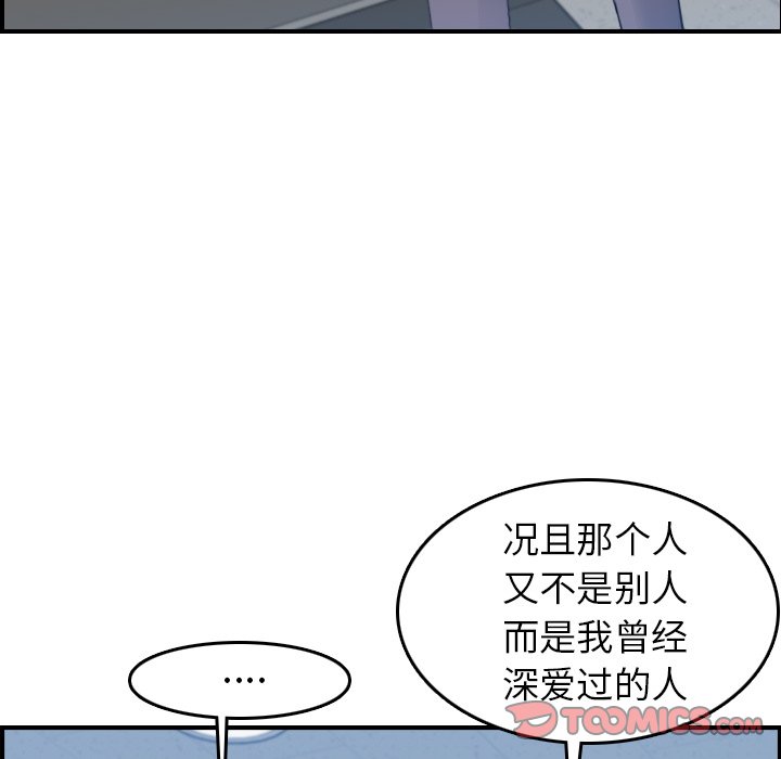 [韩国漫画] 妈妈是女大学生 乱伦,女学生,熟女人妻,巨乳大奶,不伦#[123P]-33