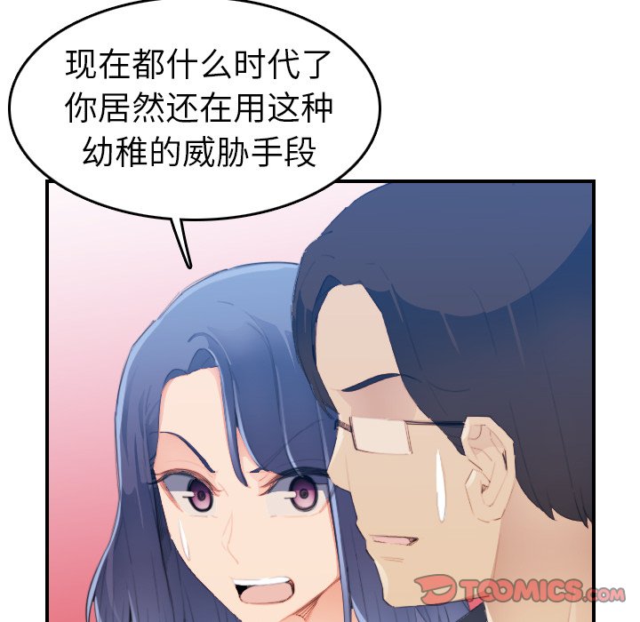 [韩国漫画] 妈妈是女大学生 乱伦,女学生,熟女人妻,巨乳大奶,不伦#[123P]-51