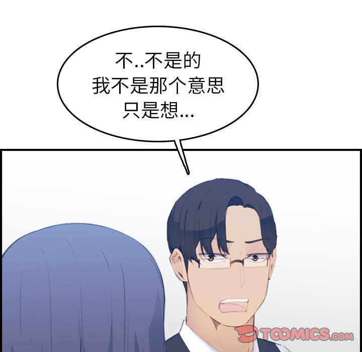 [韩国漫画] 妈妈是女大学生 乱伦,女学生,熟女人妻,巨乳大奶,不伦#[123P]-57