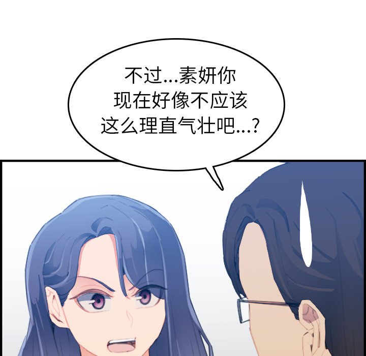 [韩国漫画] 妈妈是女大学生 乱伦,女学生,熟女人妻,巨乳大奶,不伦#[123P]-59