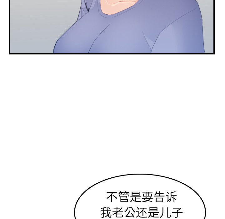 [韩国漫画] 妈妈是女大学生 乱伦,女学生,熟女人妻,巨乳大奶,不伦#[123P]-62