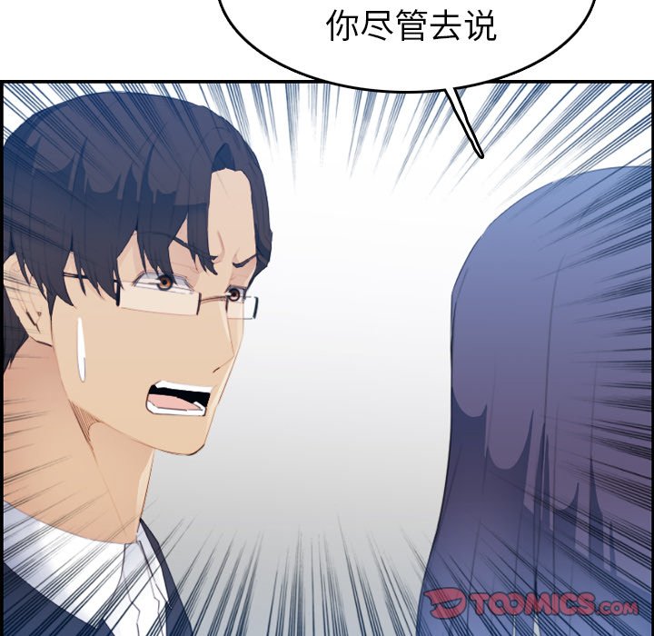 [韩国漫画] 妈妈是女大学生 乱伦,女学生,熟女人妻,巨乳大奶,不伦#[123P]-63