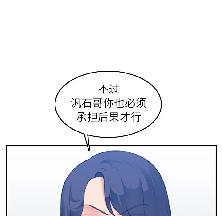 [韩国漫画] 妈妈是女大学生 乱伦,女学生,熟女人妻,巨乳大奶,不伦#[123P]-66