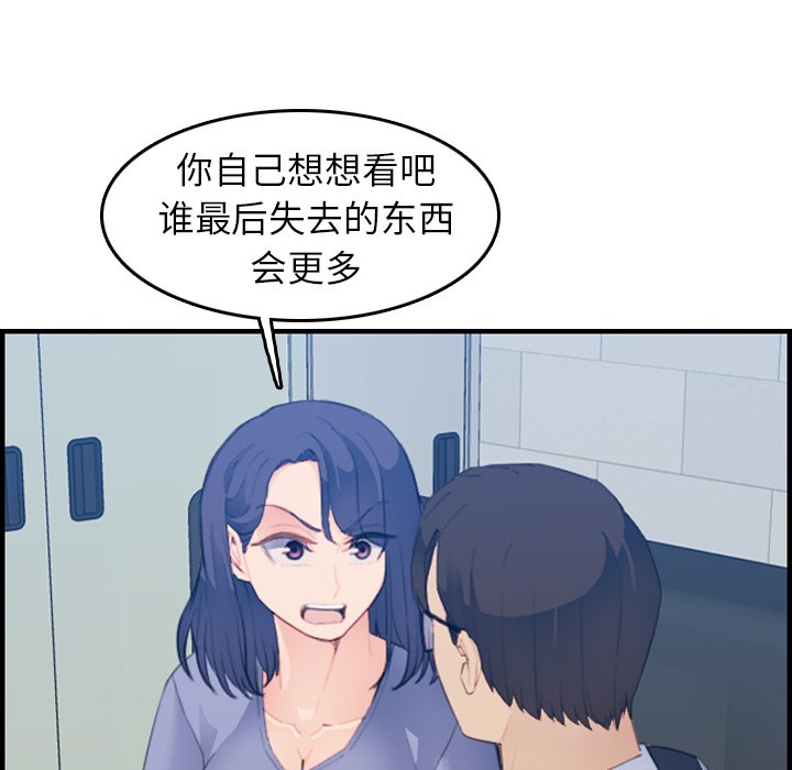 [韩国漫画] 妈妈是女大学生 乱伦,女学生,熟女人妻,巨乳大奶,不伦#[123P]-68