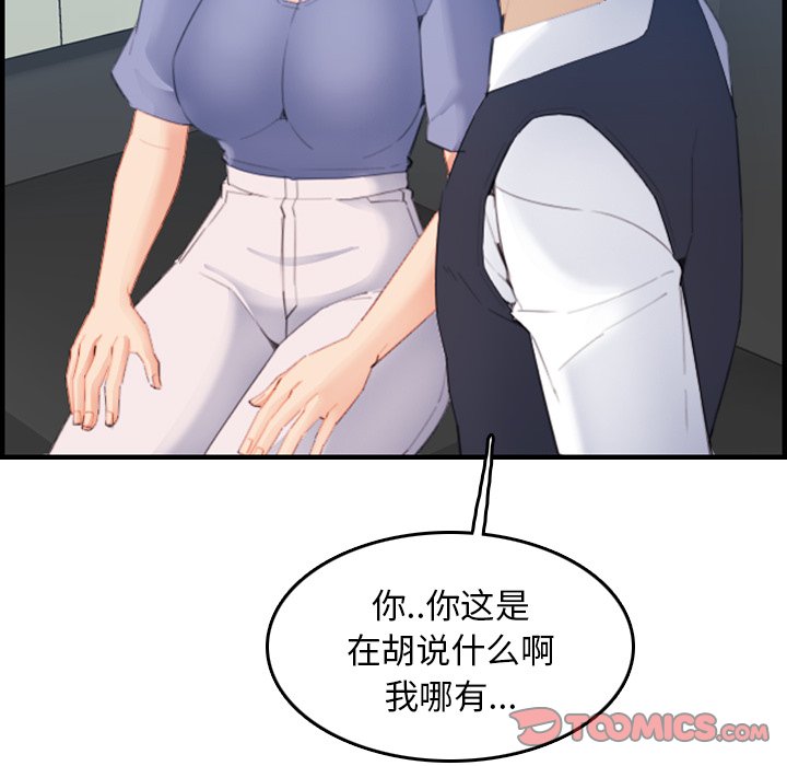 [韩国漫画] 妈妈是女大学生 乱伦,女学生,熟女人妻,巨乳大奶,不伦#[123P]-69