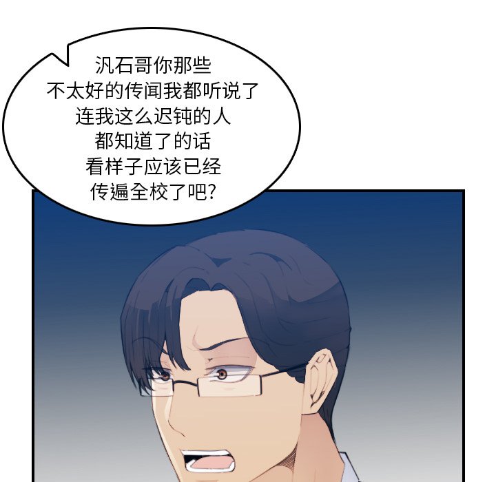 [韩国漫画] 妈妈是女大学生 乱伦,女学生,熟女人妻,巨乳大奶,不伦#[123P]-70