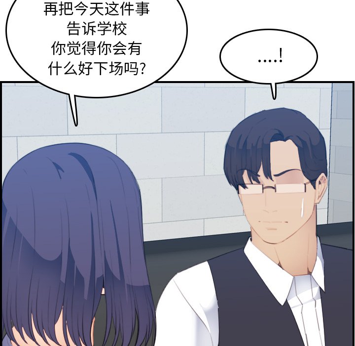 [韩国漫画] 妈妈是女大学生 乱伦,女学生,熟女人妻,巨乳大奶,不伦#[123P]-72
