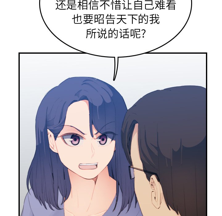 [韩国漫画] 妈妈是女大学生 乱伦,女学生,熟女人妻,巨乳大奶,不伦#[123P]-74