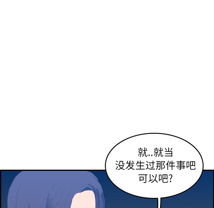 [韩国漫画] 妈妈是女大学生 乱伦,女学生,熟女人妻,巨乳大奶,不伦#[123P]-80