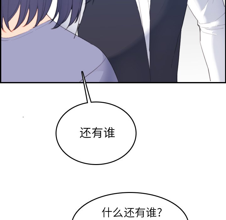 [韩国漫画] 妈妈是女大学生 乱伦,女学生,熟女人妻,巨乳大奶,不伦#[123P]-86