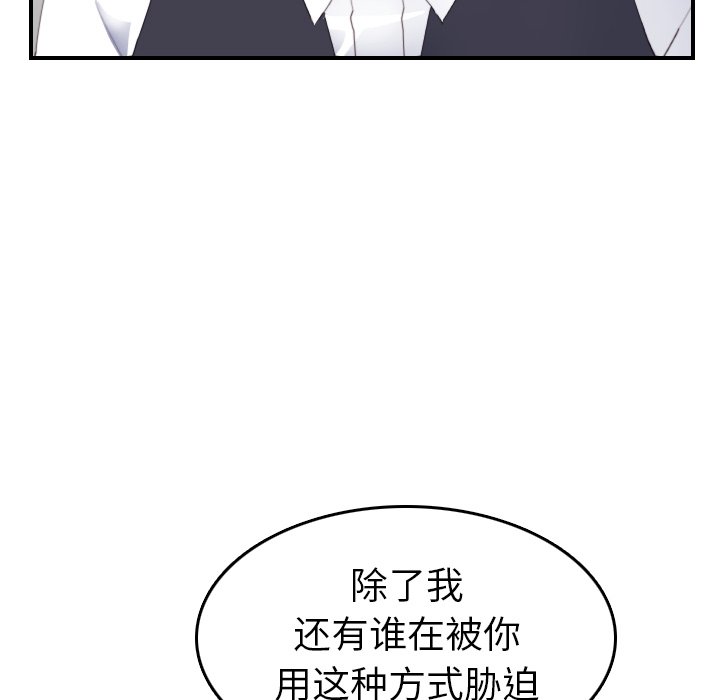 [韩国漫画] 妈妈是女大学生 乱伦,女学生,熟女人妻,巨乳大奶,不伦#[123P]-88