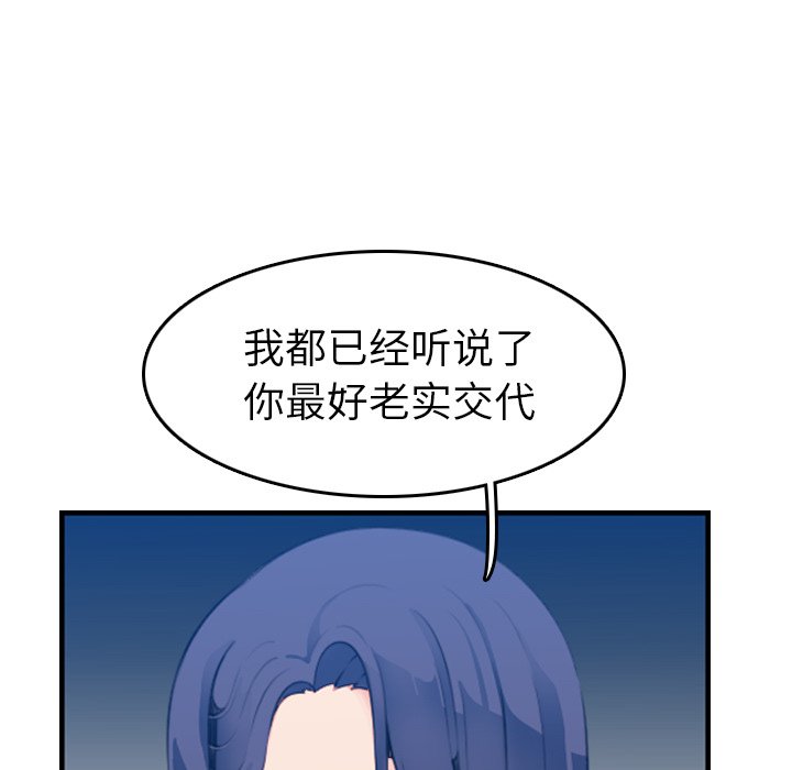 [韩国漫画] 妈妈是女大学生 乱伦,女学生,熟女人妻,巨乳大奶,不伦#[123P]-91
