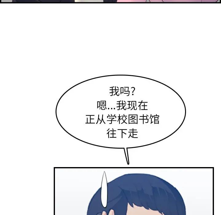 [韩国漫画] 妈妈是女大学生 乱伦,女学生,熟女人妻,巨乳大奶,不伦#[115P]-107