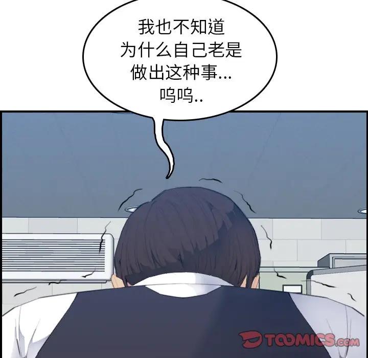 [韩国漫画] 妈妈是女大学生 乱伦,女学生,熟女人妻,巨乳大奶,不伦#[115P]-14