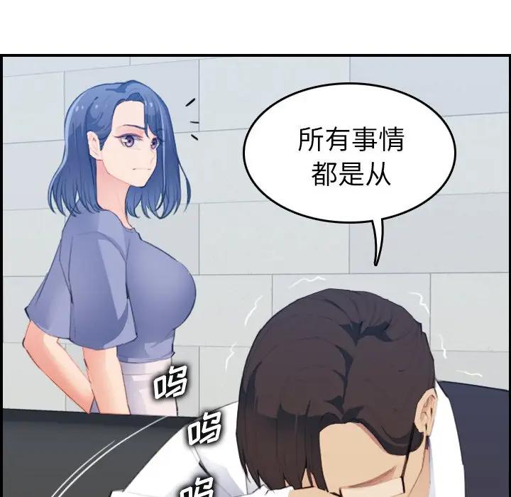 [韩国漫画] 妈妈是女大学生 乱伦,女学生,熟女人妻,巨乳大奶,不伦#[115P]-18