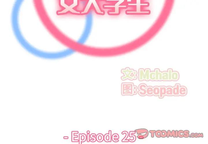 [韩国漫画] 妈妈是女大学生 乱伦,女学生,熟女人妻,巨乳大奶,不伦#[115P]-2