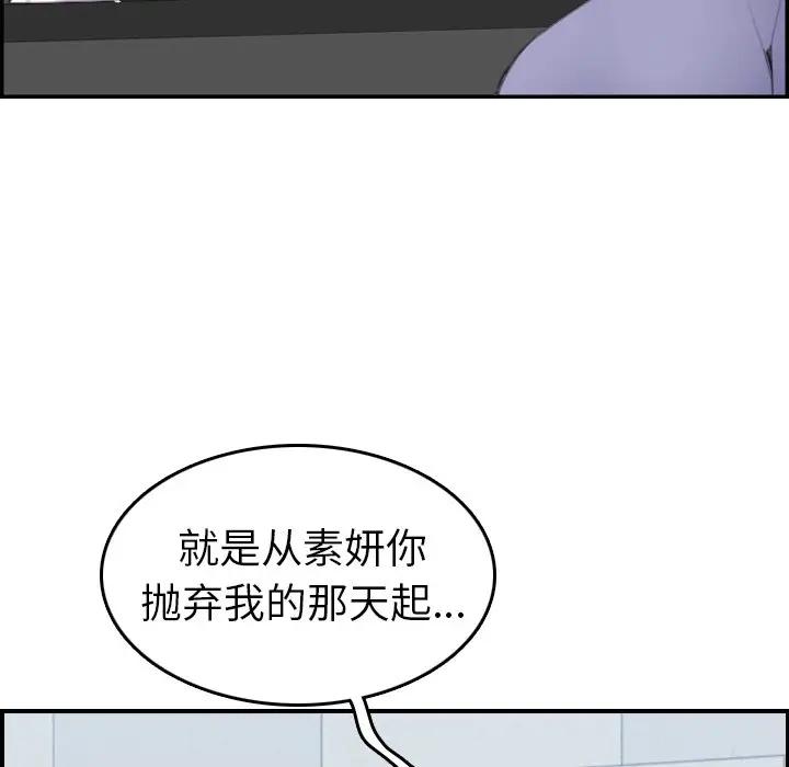 [韩国漫画] 妈妈是女大学生 乱伦,女学生,熟女人妻,巨乳大奶,不伦#[115P]-21