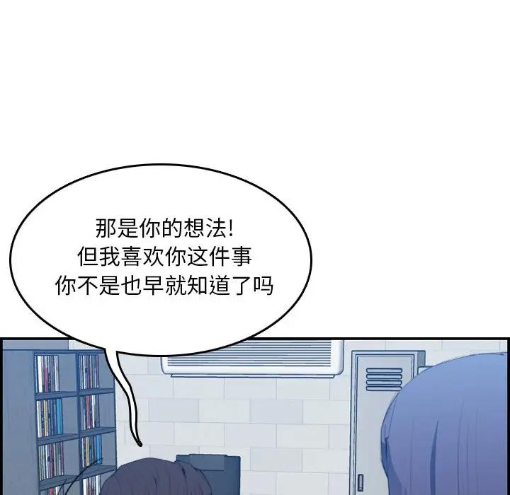 [韩国漫画] 妈妈是女大学生 乱伦,女学生,熟女人妻,巨乳大奶,不伦#[115P]-25