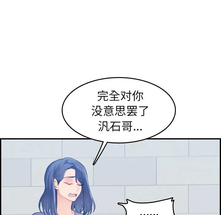 [韩国漫画] 妈妈是女大学生 乱伦,女学生,熟女人妻,巨乳大奶,不伦#[115P]-29