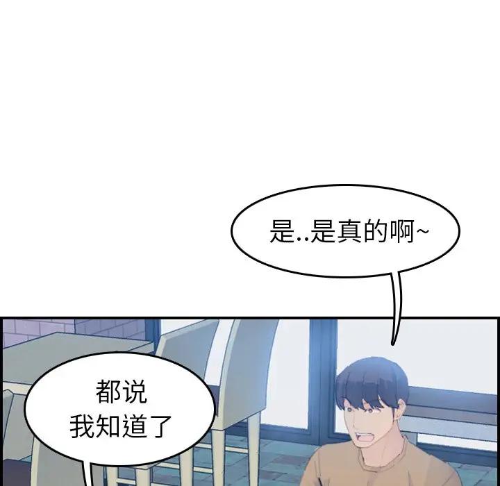 [韩国漫画] 妈妈是女大学生 乱伦,女学生,熟女人妻,巨乳大奶,不伦#[115P]-41
