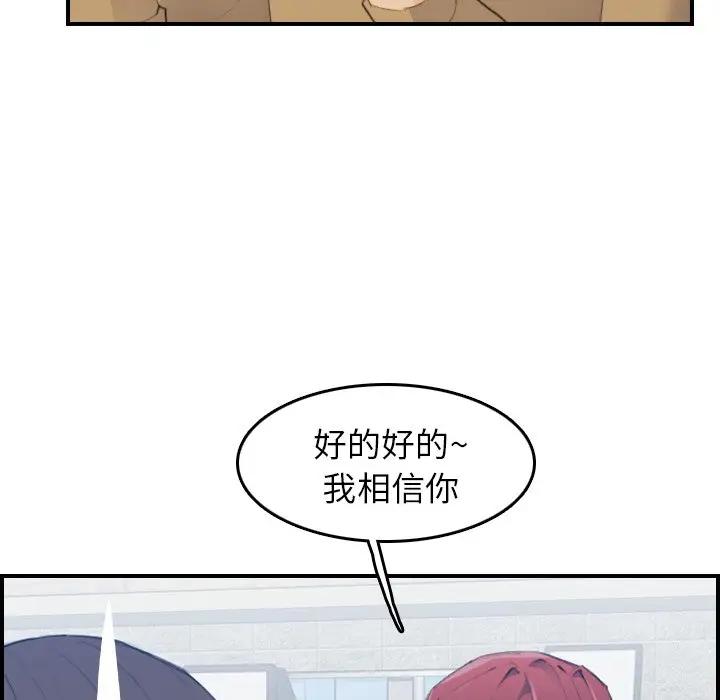 [韩国漫画] 妈妈是女大学生 乱伦,女学生,熟女人妻,巨乳大奶,不伦#[115P]-45