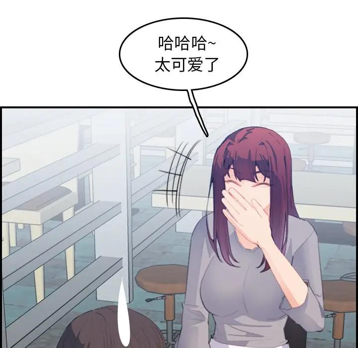 [韩国漫画] 妈妈是女大学生 乱伦,女学生,熟女人妻,巨乳大奶,不伦#[115P]-51
