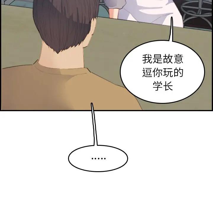 [韩国漫画] 妈妈是女大学生 乱伦,女学生,熟女人妻,巨乳大奶,不伦#[115P]-52